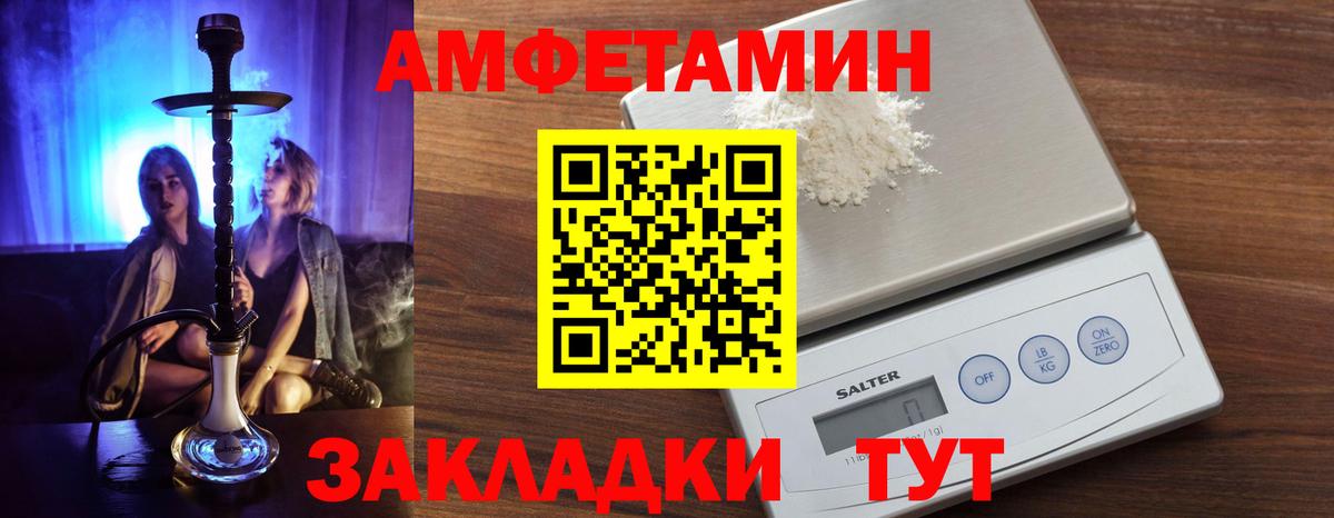 Амфетамин VHQ Йошкар-Ола