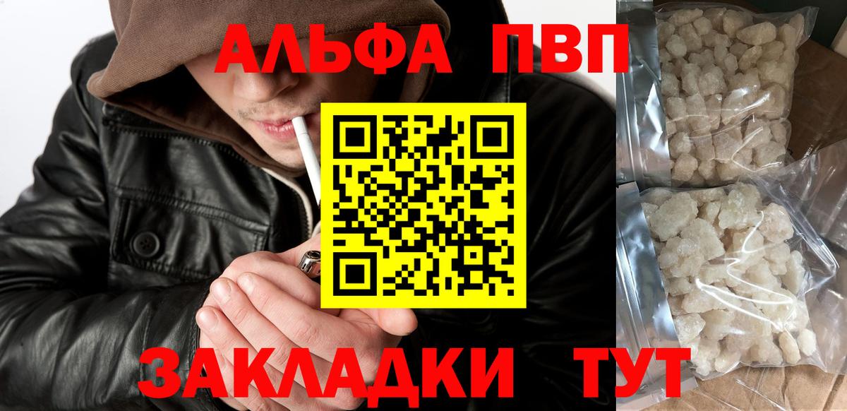 как найти наркотики  Альфа ПВП Соль  Йошкар-Ола  APVP  Вход с VPN  Alpha-PVP крисы CK  A-PVP крисы CK 