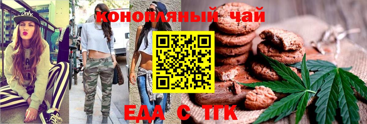 Еда ТГК марихуана Йошкар-Ола