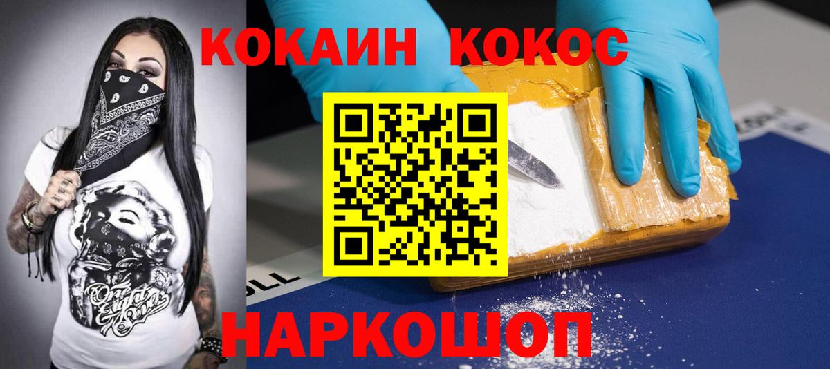 Кокаин Колумбийский  Cocaine  Йошкар-Ола  Cocaine Перу  Вход с VPN 