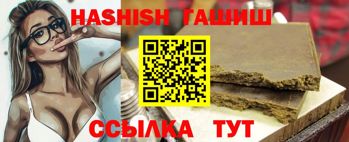 Йошкар-Ола  Гашиш гарик  Гашиш  Вход с VPN  ГАШИШ VHQ 