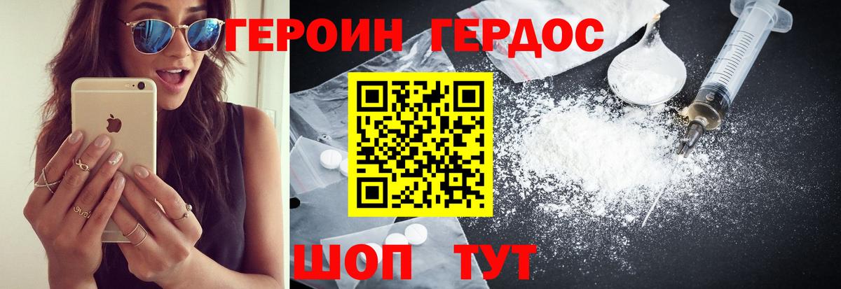 Йошкар-Ола  ГЕРОИН герыч  ГЕРОИН  Вход с VPN 