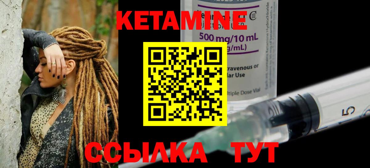 КЕТАМИН ketamine Йошкар-Ола