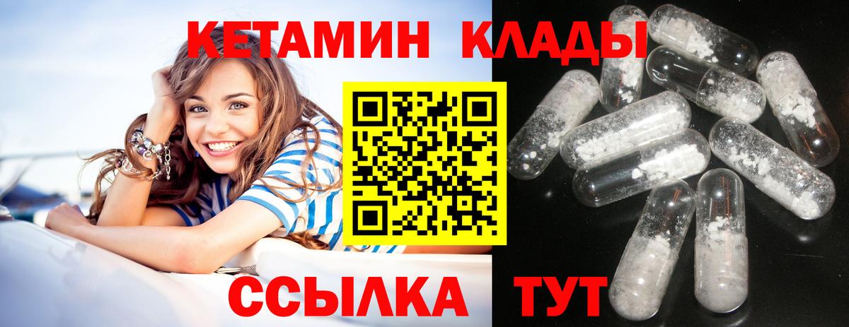 Йошкар-Ола  Кетамин ketamine  Вход с VPN  КЕТАМИН VHQ 