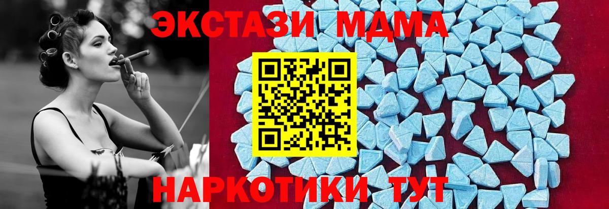МДМА crystal  MDMA  Йошкар-Ола  Вход с VPN  MDMA Molly 