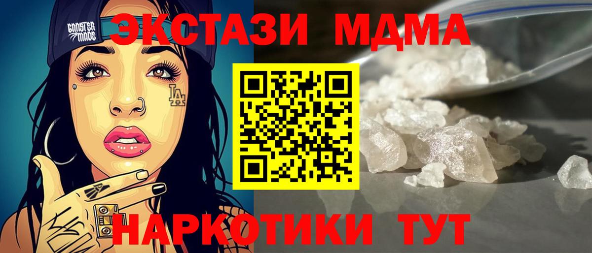 MDMA crystal Йошкар-Ола