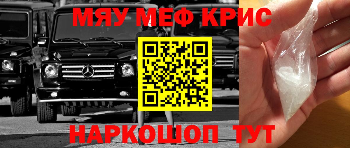 МЕФ мука Йошкар-Ола
