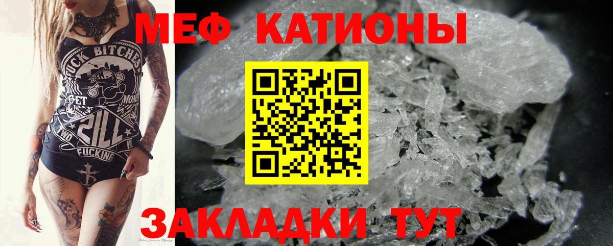 МЯУ-МЯУ VHQ  МЯУ-МЯУ  Йошкар-Ола  Вход с VPN  Мефедрон 