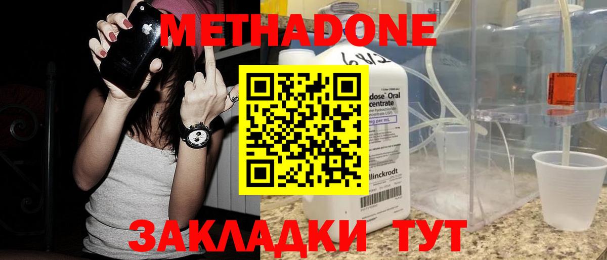 Йошкар-Ола  Метадон VHQ  МЕТАДОН methadone  Вход с VPN 