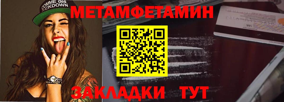 Йошкар-Ола  Метамфетамин Декстрометамфетамин 99.9%  Метамфетамин Декстрометамфетамин 99.9%  Вход с VPN 
