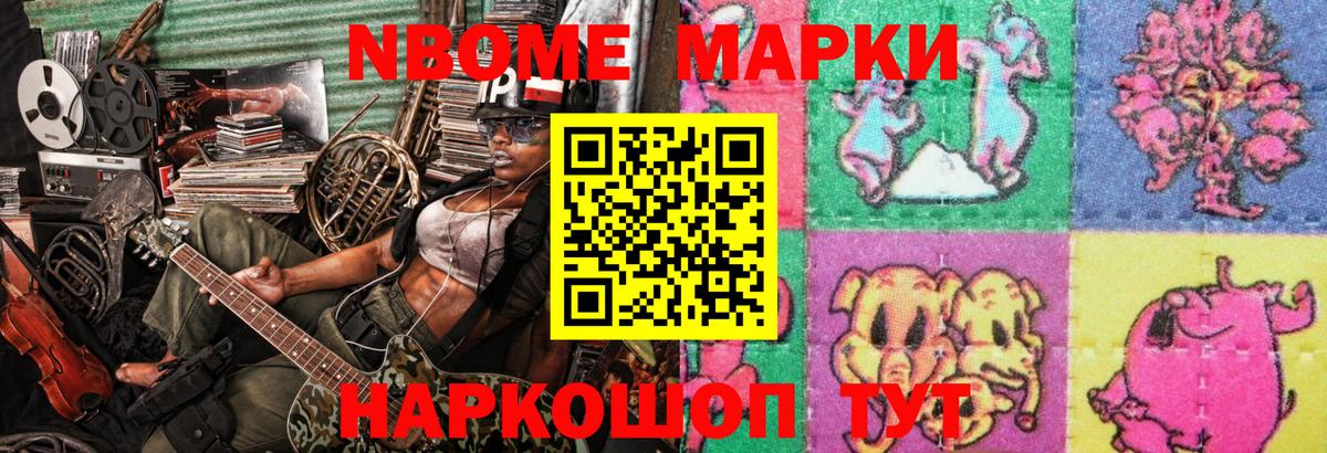 Наркотические марки  Марки 25I-NBOMe 1,5мг  Марки 25I-NBOMe 1,5мг  Вход с VPN  Йошкар-Ола 