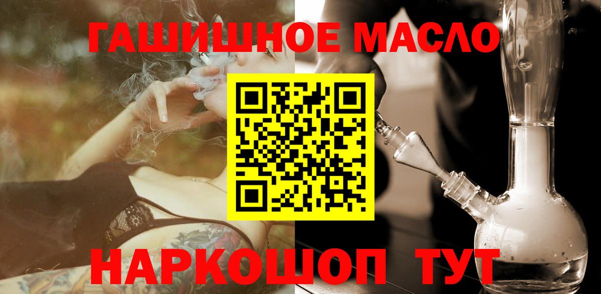 ТГК THC oil Йошкар-Ола
